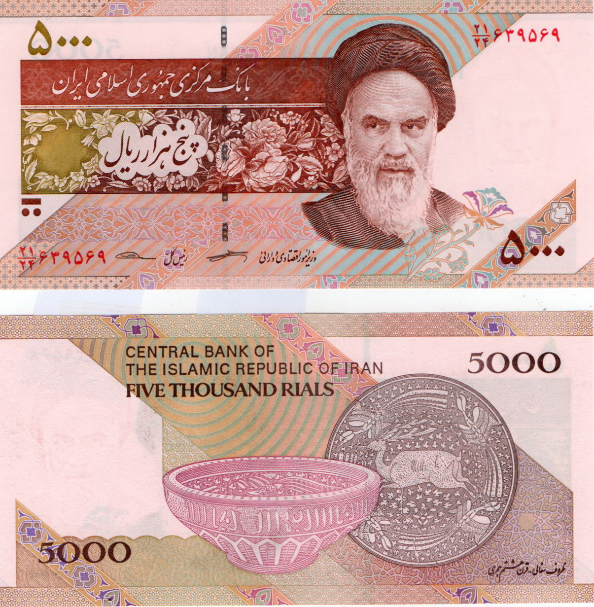 Iran #152c 5.000 Rials
